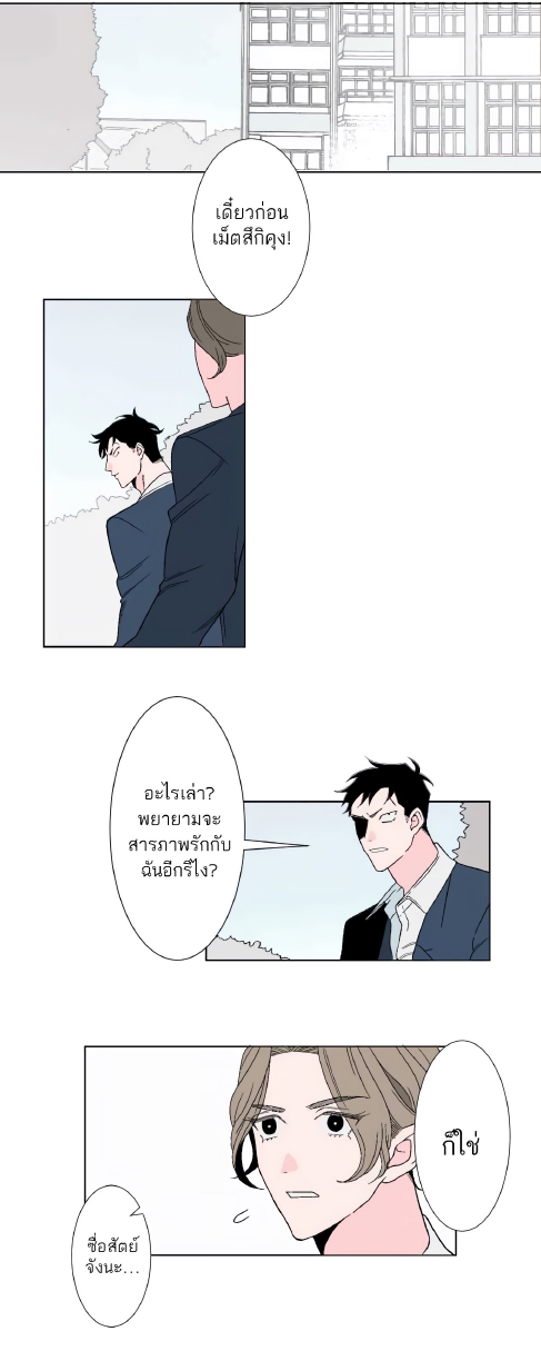 Boku to Koi no Hanashi wa Shinaika EP 7